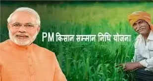 प्रधानमंत्री किसान सम्‍मान निधि के अंतर्गत किसानों के खातों में सातवीं किश्‍त का अंतरण