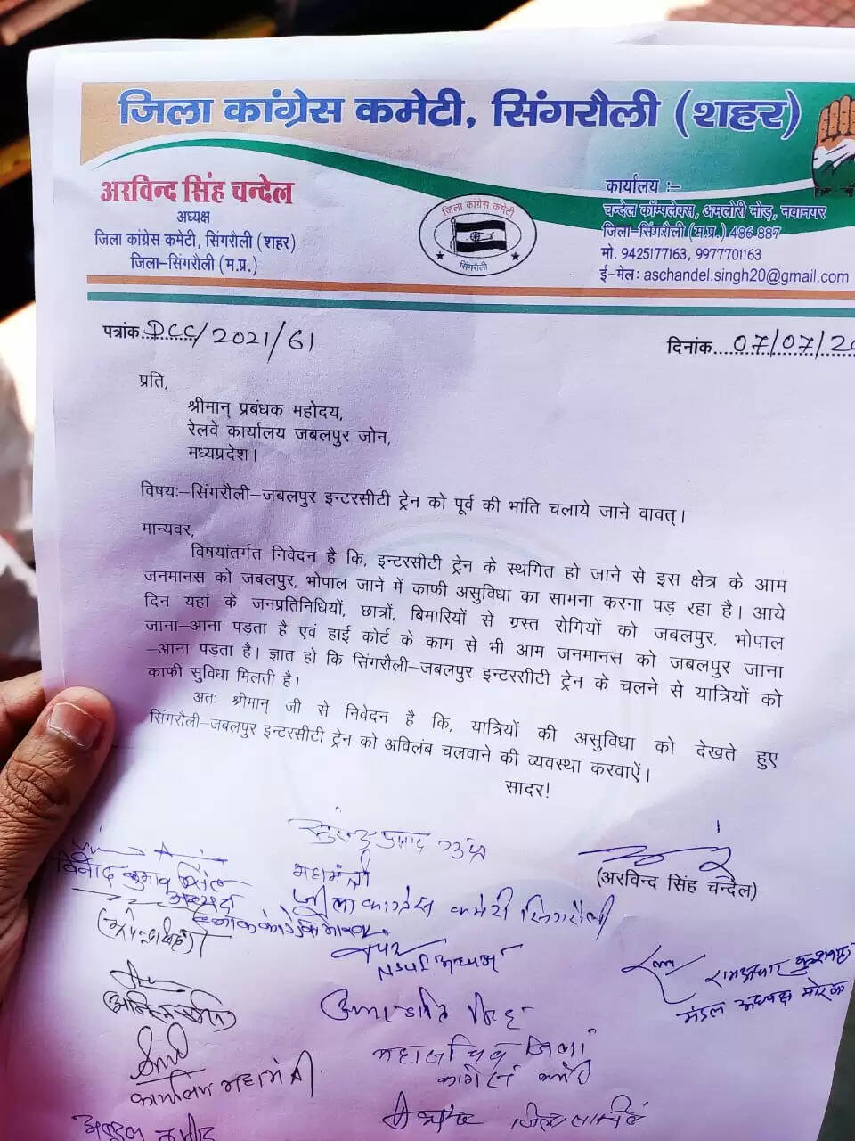 सिंगरौली जबलपुर इंटरसिटी ट्रेन को चलाए जानें,अध्यक्ष जिला कांग्रेस कमेटी सिंगरौली शहर ने महाप्रबंधक,रेल को दिया ज्ञापन
